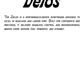 Delos
